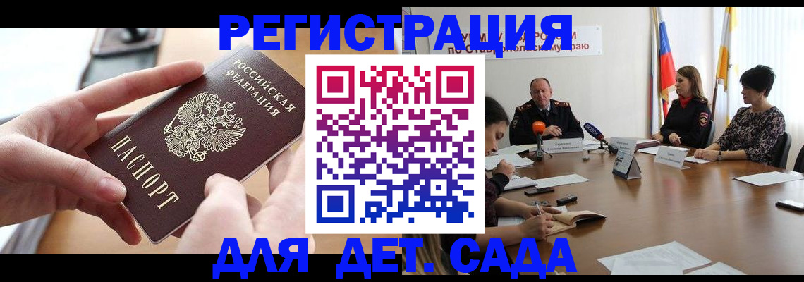 миграционный учет в Искитиме
