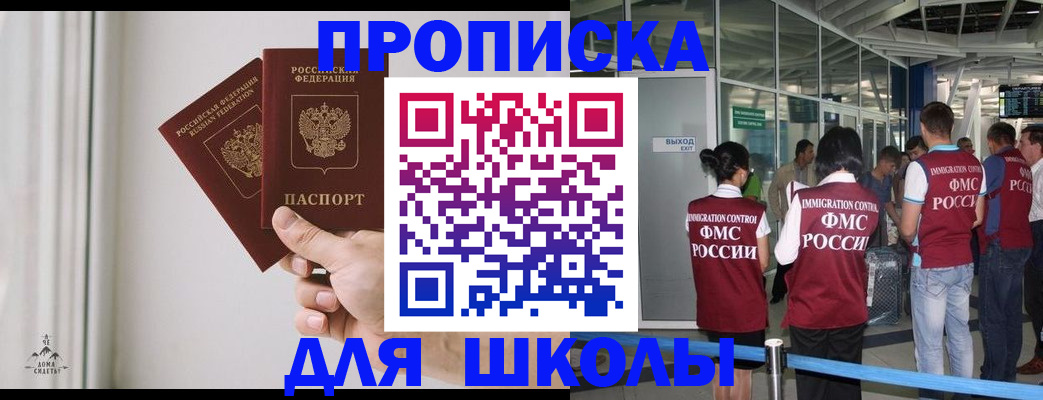 прописка от собственника в Искитиме