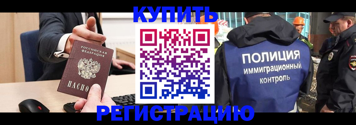 прописка поиск в Искитиме